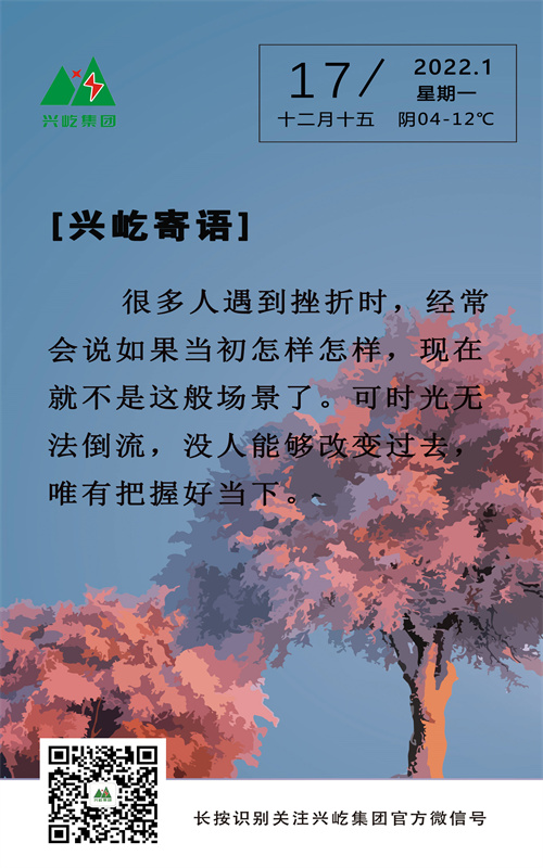 興屹寄語(yǔ)（周一）.jpg